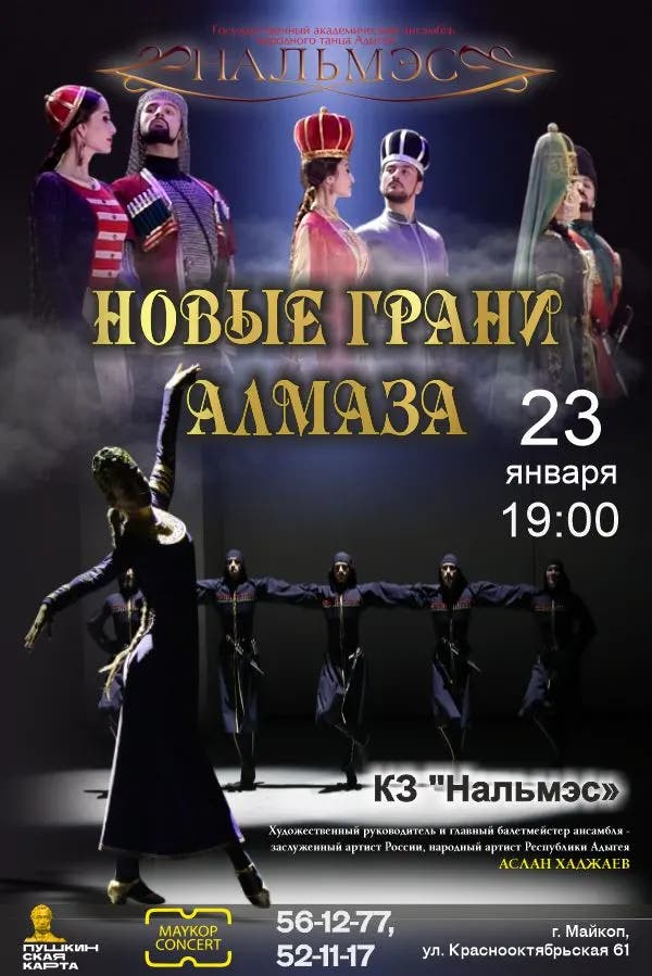 Клип-концерт 