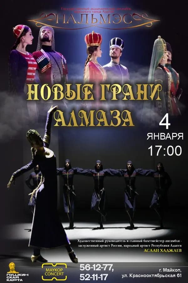 Афиша Клип-концерт 